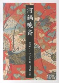 表紙