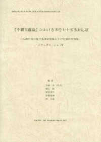 表紙