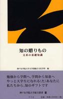表紙