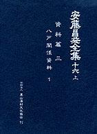 表紙