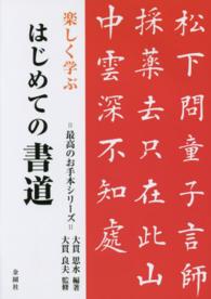 表紙