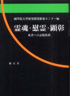 表紙