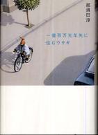表紙