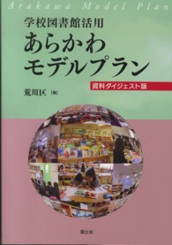 表紙