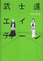 表紙