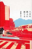 表紙