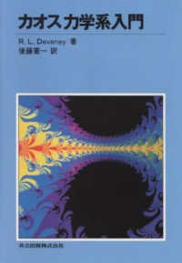 WebOPAC Local書誌詳細