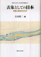 表紙