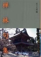 表紙