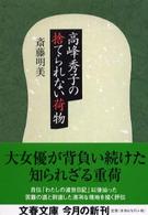 表紙