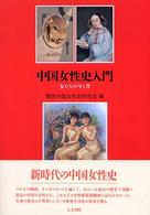 表紙