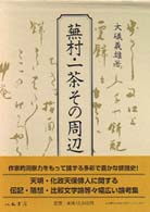 表紙