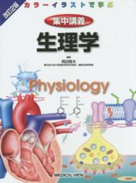 表紙