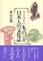 表紙