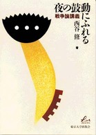 表紙