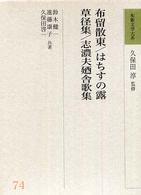 表紙