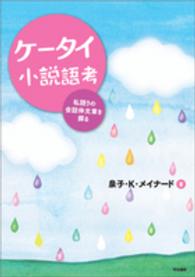 表紙
