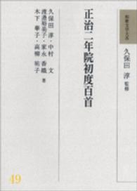 表紙