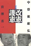 表紙