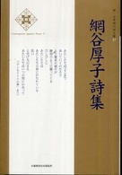 表紙