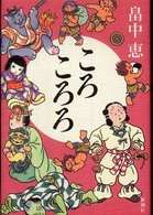 表紙
