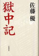 表紙