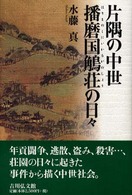 表紙