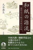 表紙