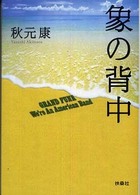 表紙