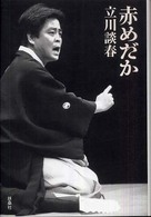 表紙