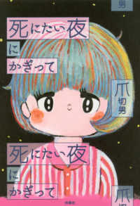 表紙