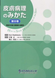 表紙