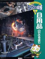 表紙