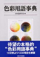 表紙