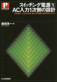 表紙