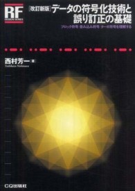 表紙