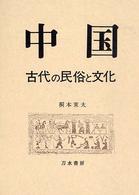 表紙