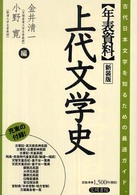 表紙