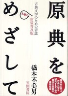 表紙