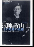 表紙