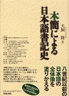表紙