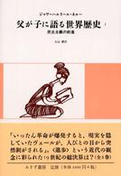 表紙