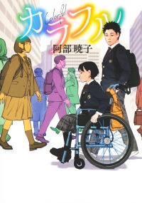 表紙