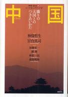 表紙