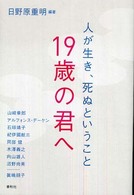 表紙