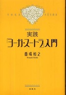 表紙