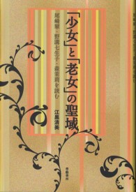 表紙