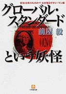 表紙
