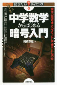 表紙