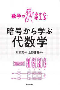 表紙
